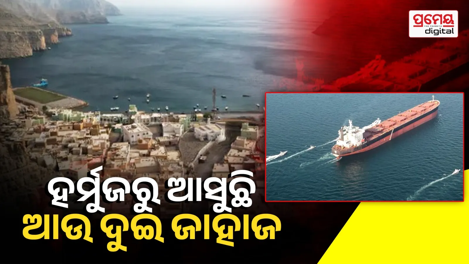 Two India-Flagged LPG Ships Transit Strait of Hormuz, More Relief Expected Soon