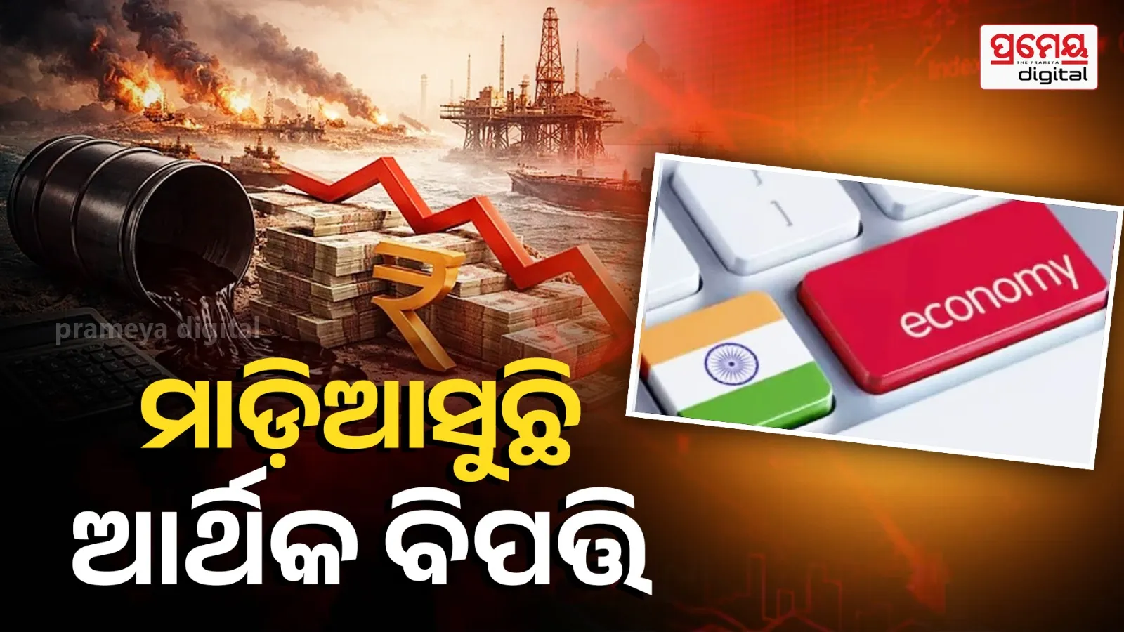 Moody’s Report Warns of Major Economic Crisis