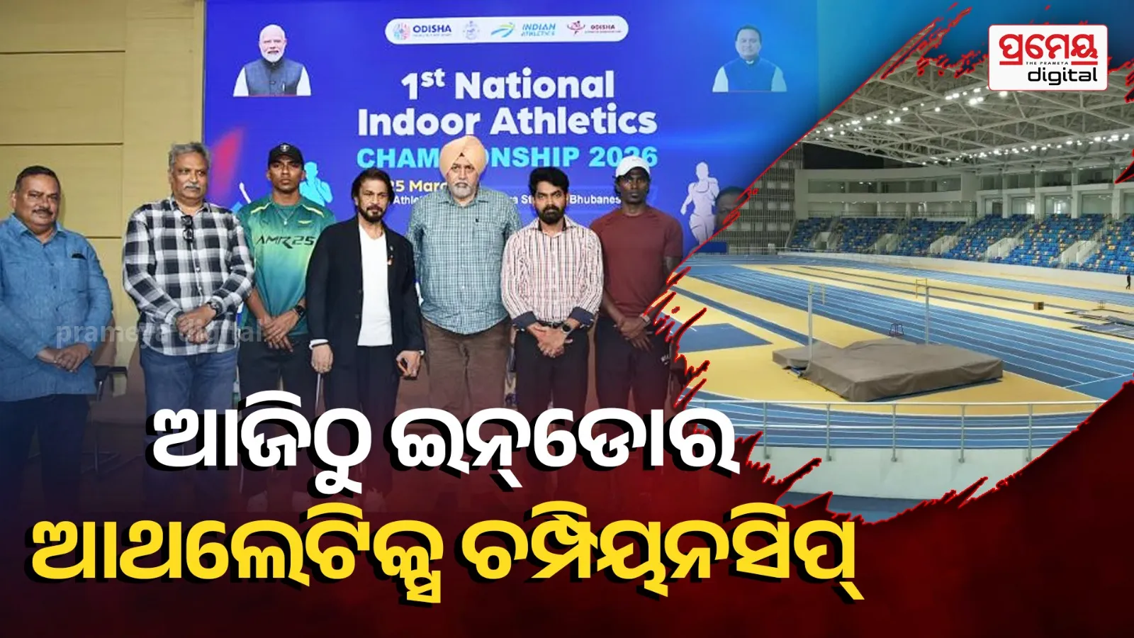 Indoor Athletics Championships 