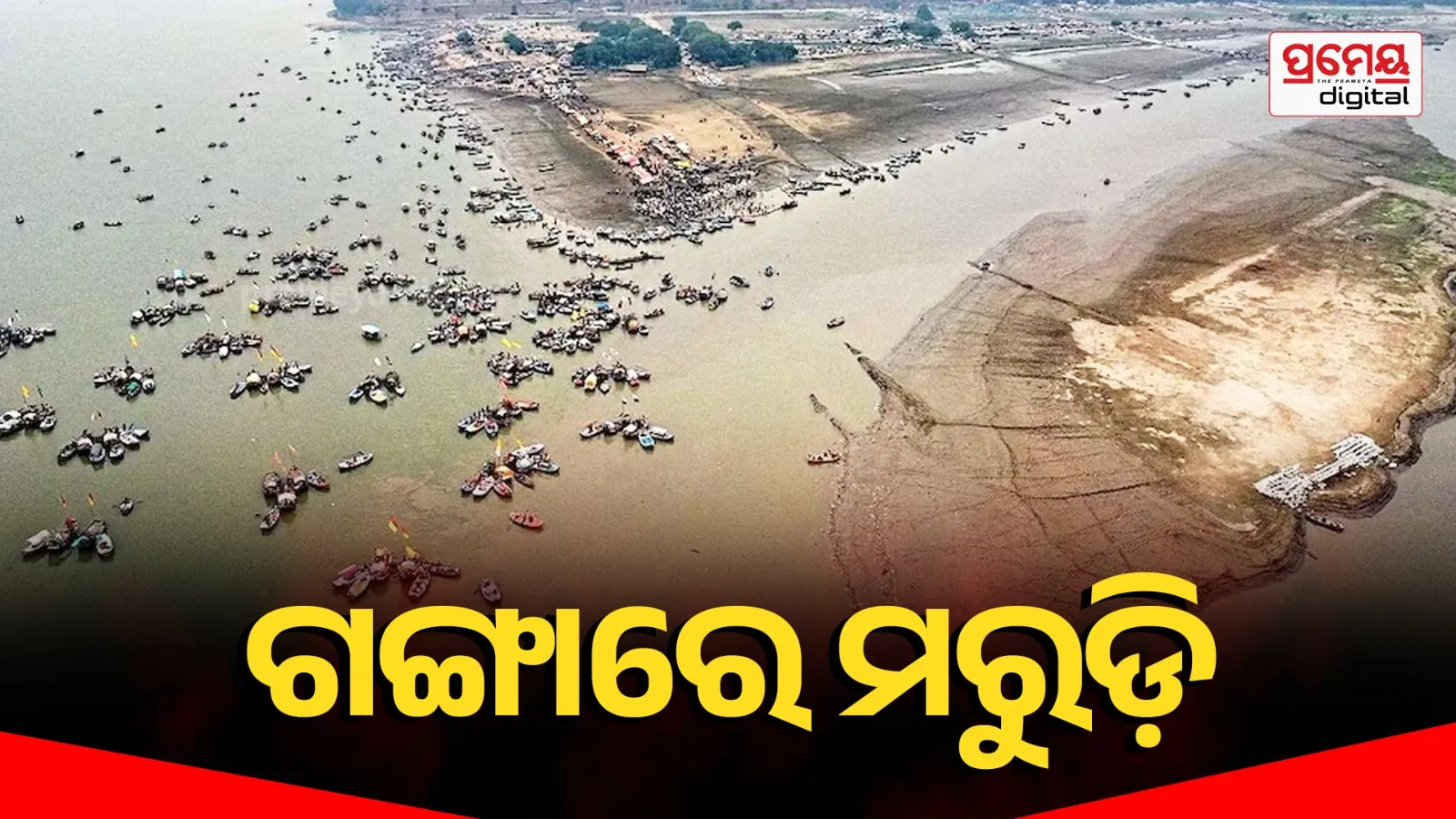 ganga river
