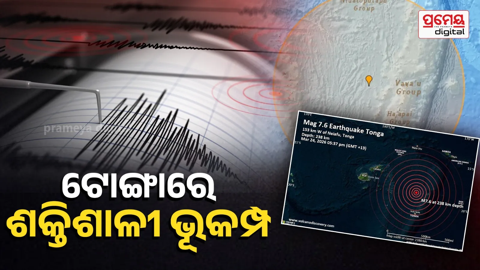 earthquake