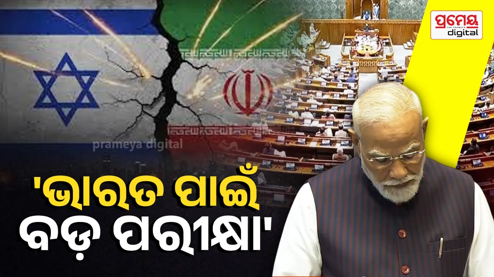  PM Modi address Rajya sabha on West Asia conflict