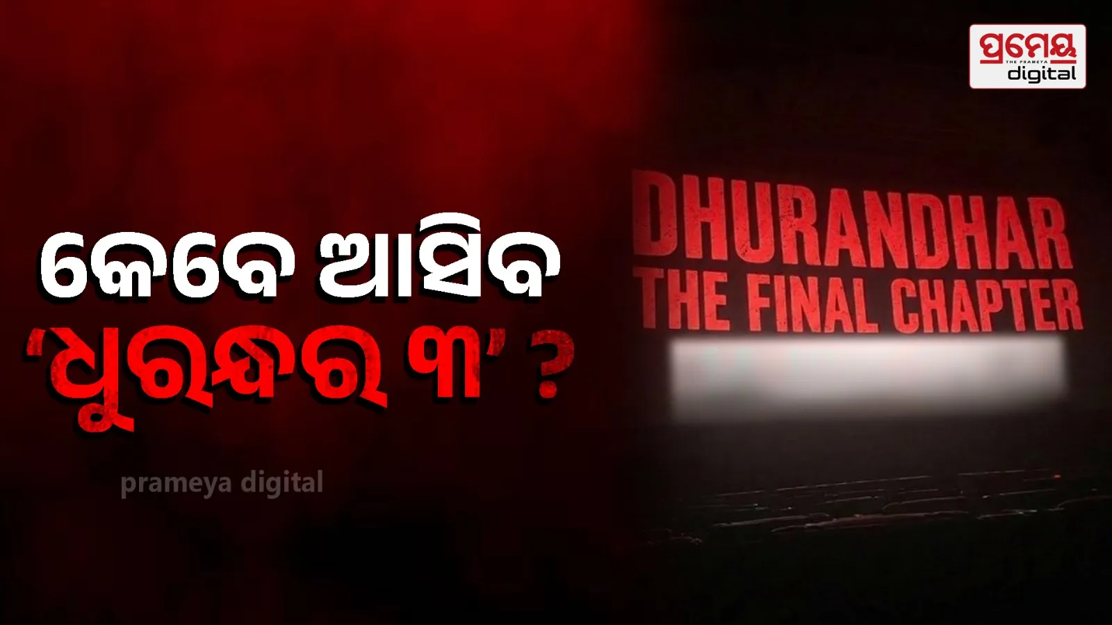 Is Dhurandhar 3 happening? Mukesh Chhabra shares his reaction on Ranveer Singh 