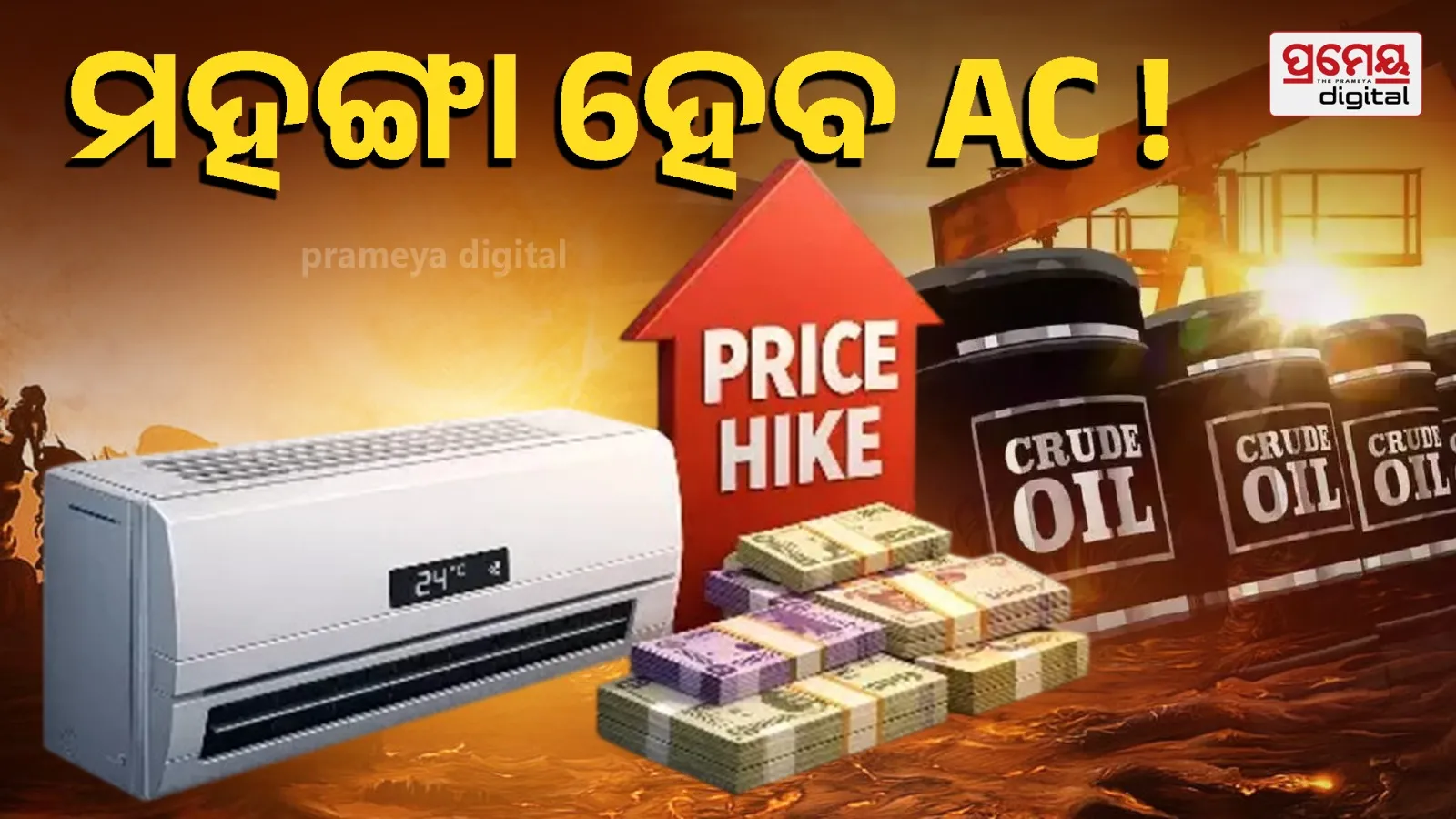 AC price hike