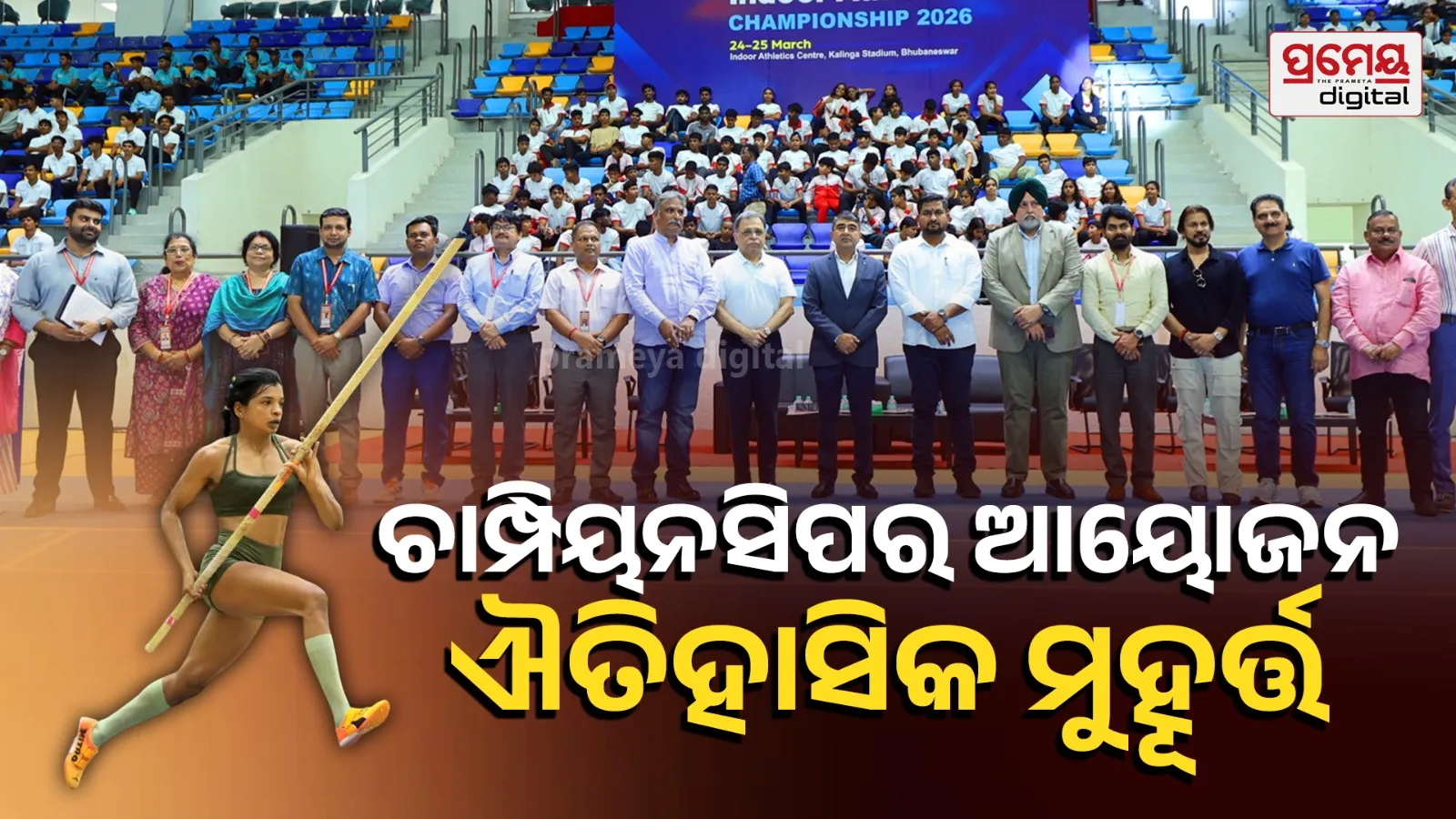 Historic moment in Bhubaneswar