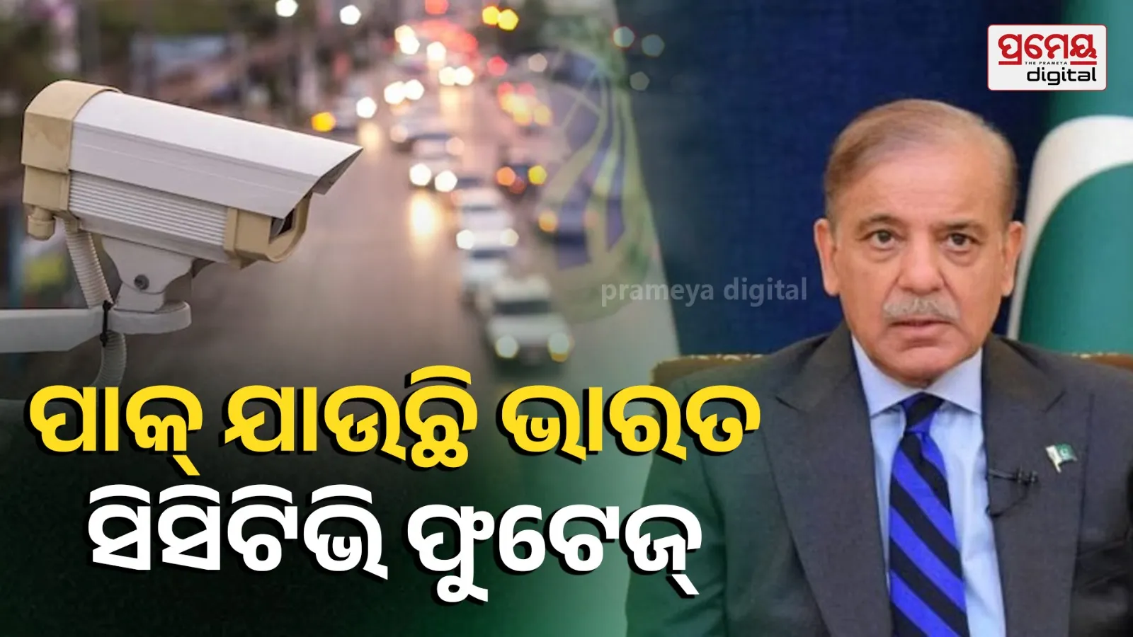 cctv