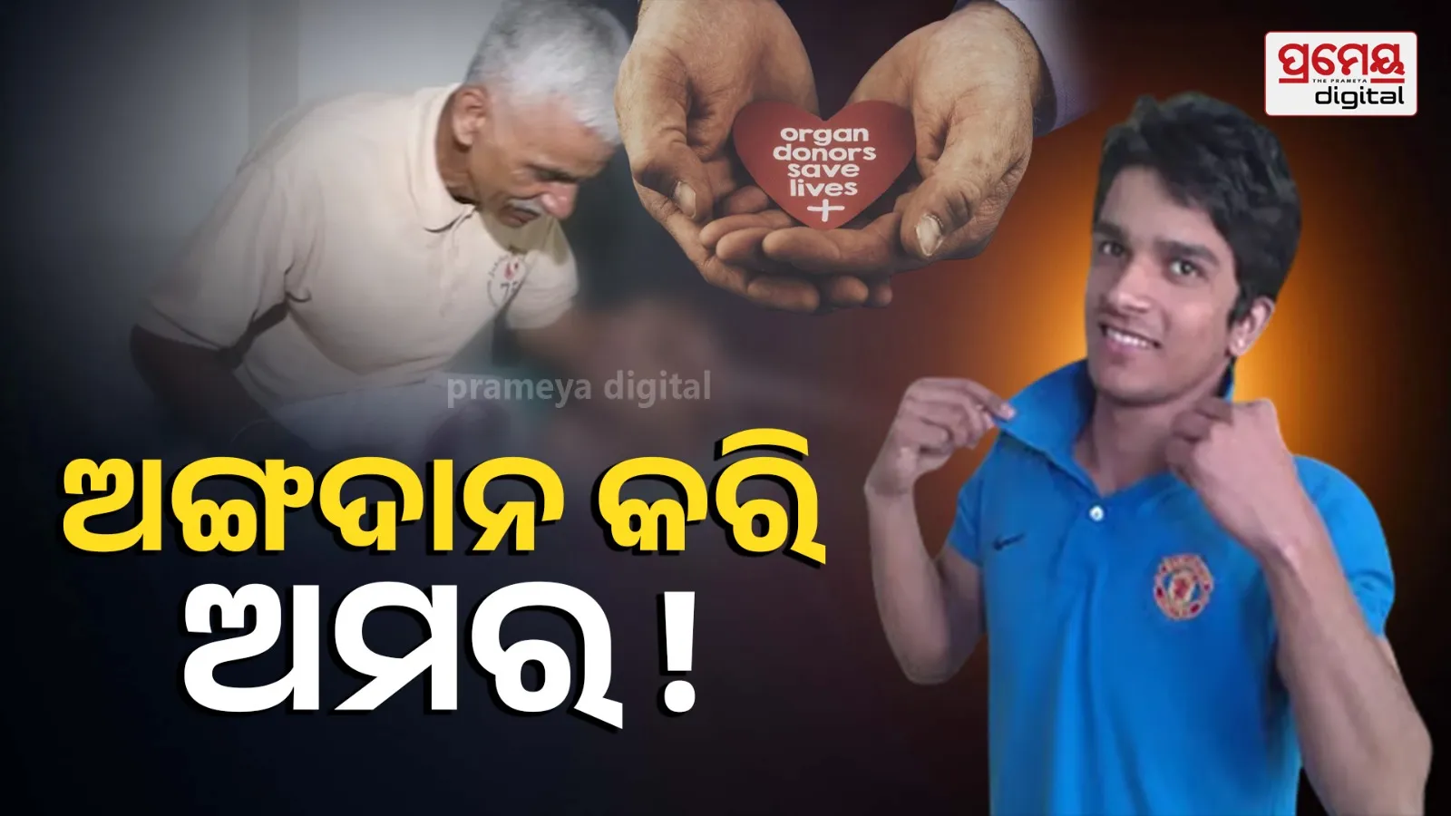 Harish Rana news