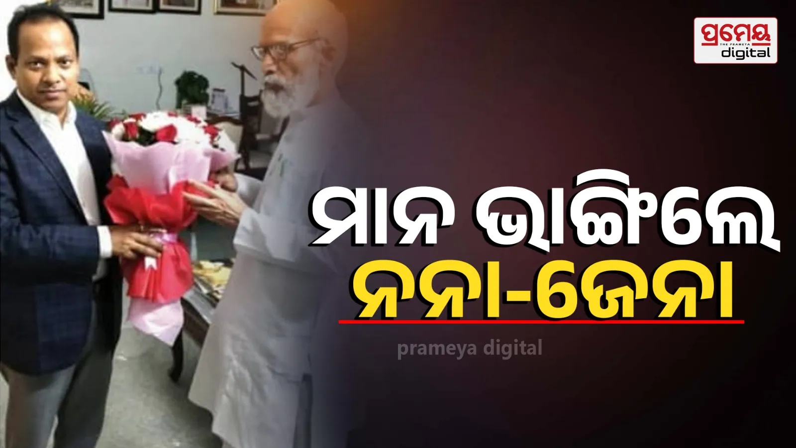 pratap-rabindra