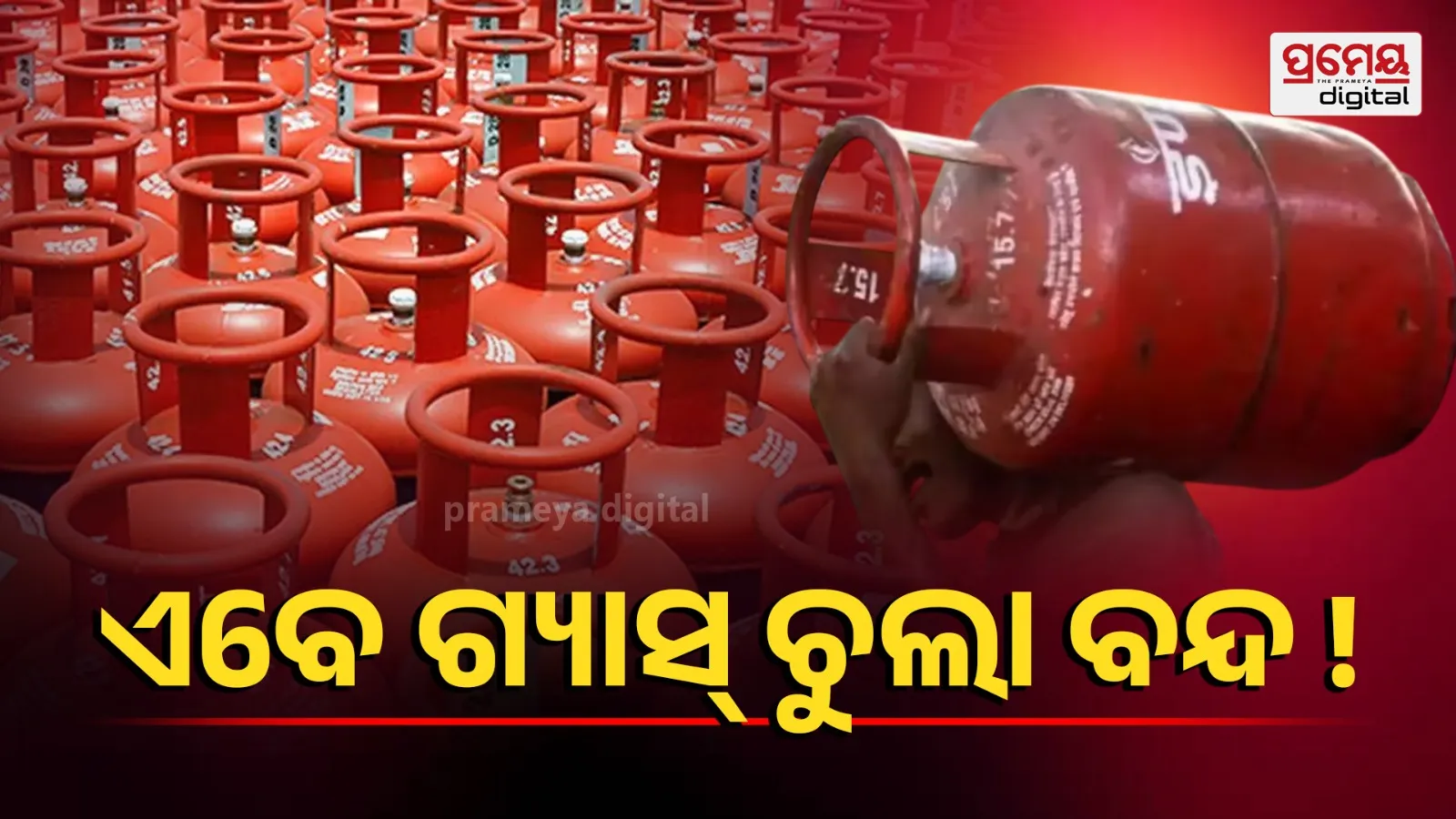 Odisha LPG shortage