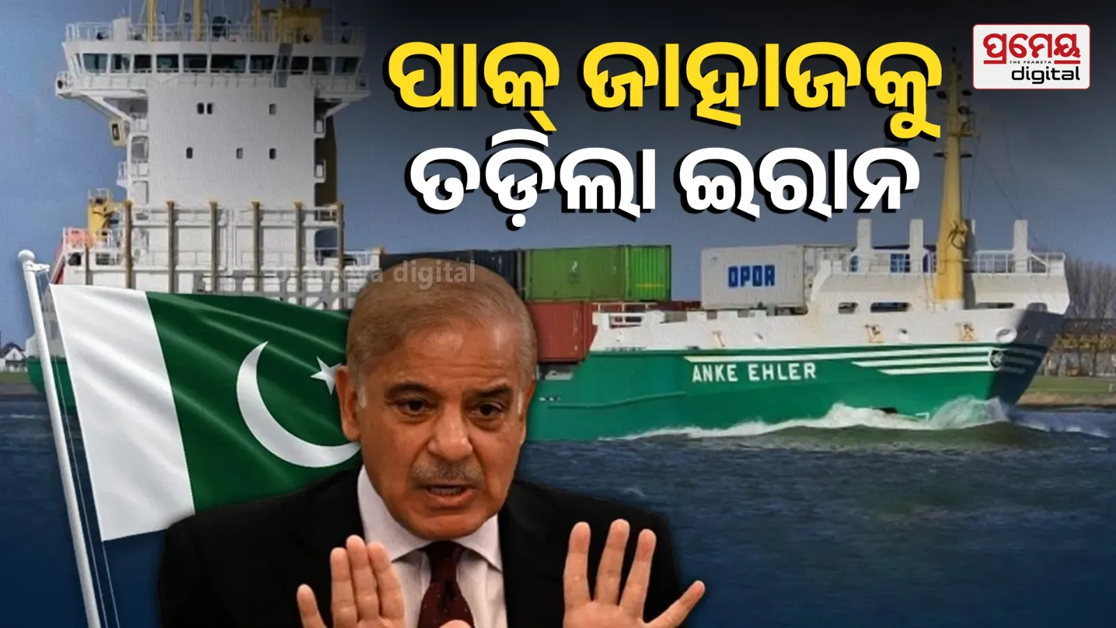 Pakistani ship selen turned back