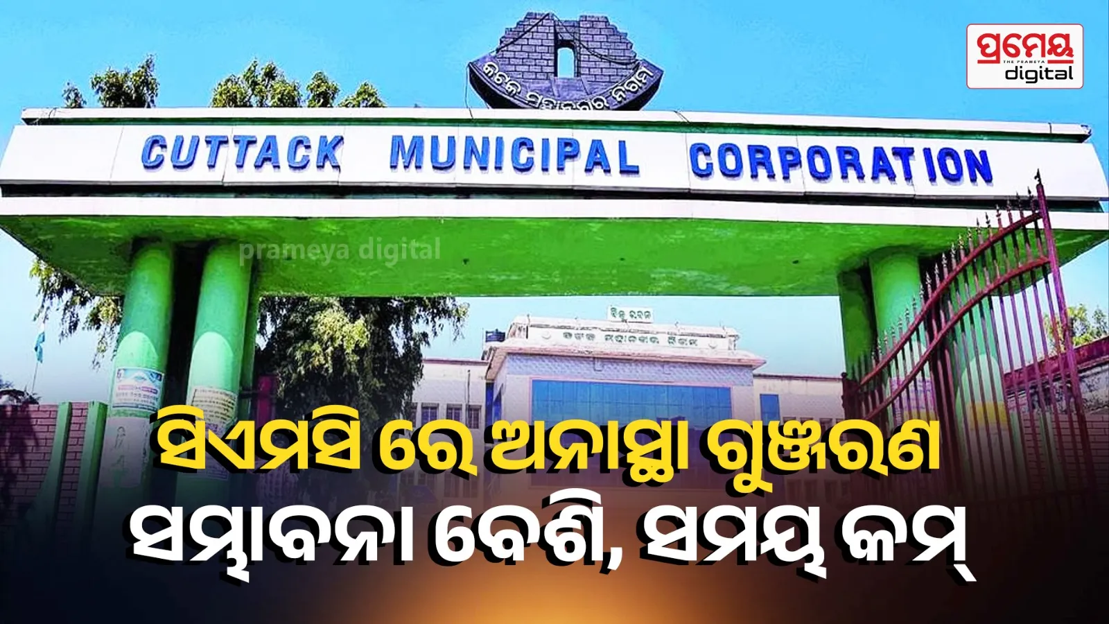 BJD Cross Voting Rebellion