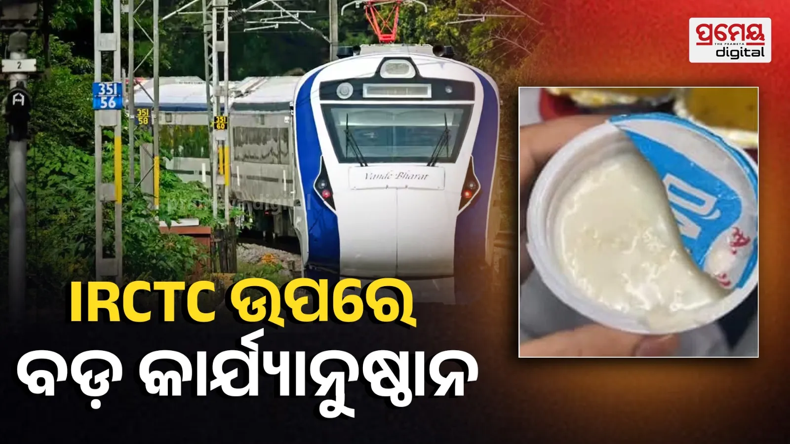 irctc