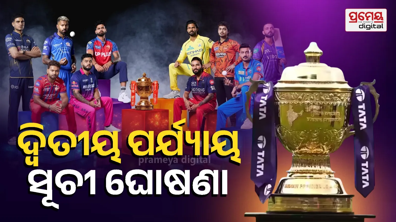 IPL 2026 Schedule Released: Full Fixtures, 70 Matches, 13 Venues & Match Timings