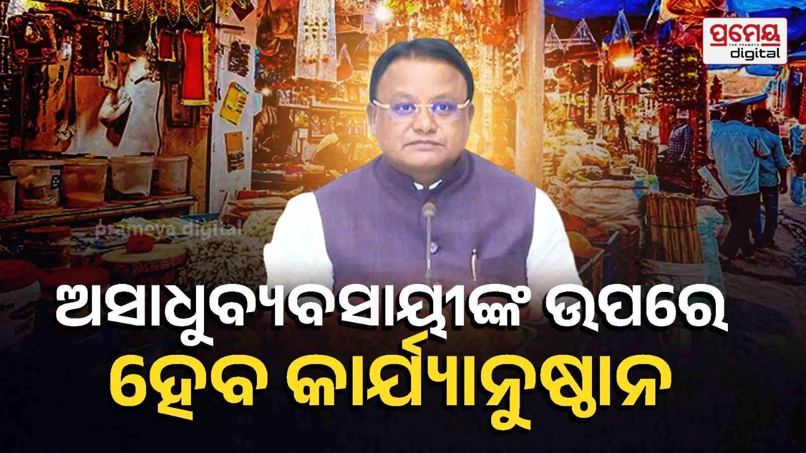 Chief Minister's high-level meeting