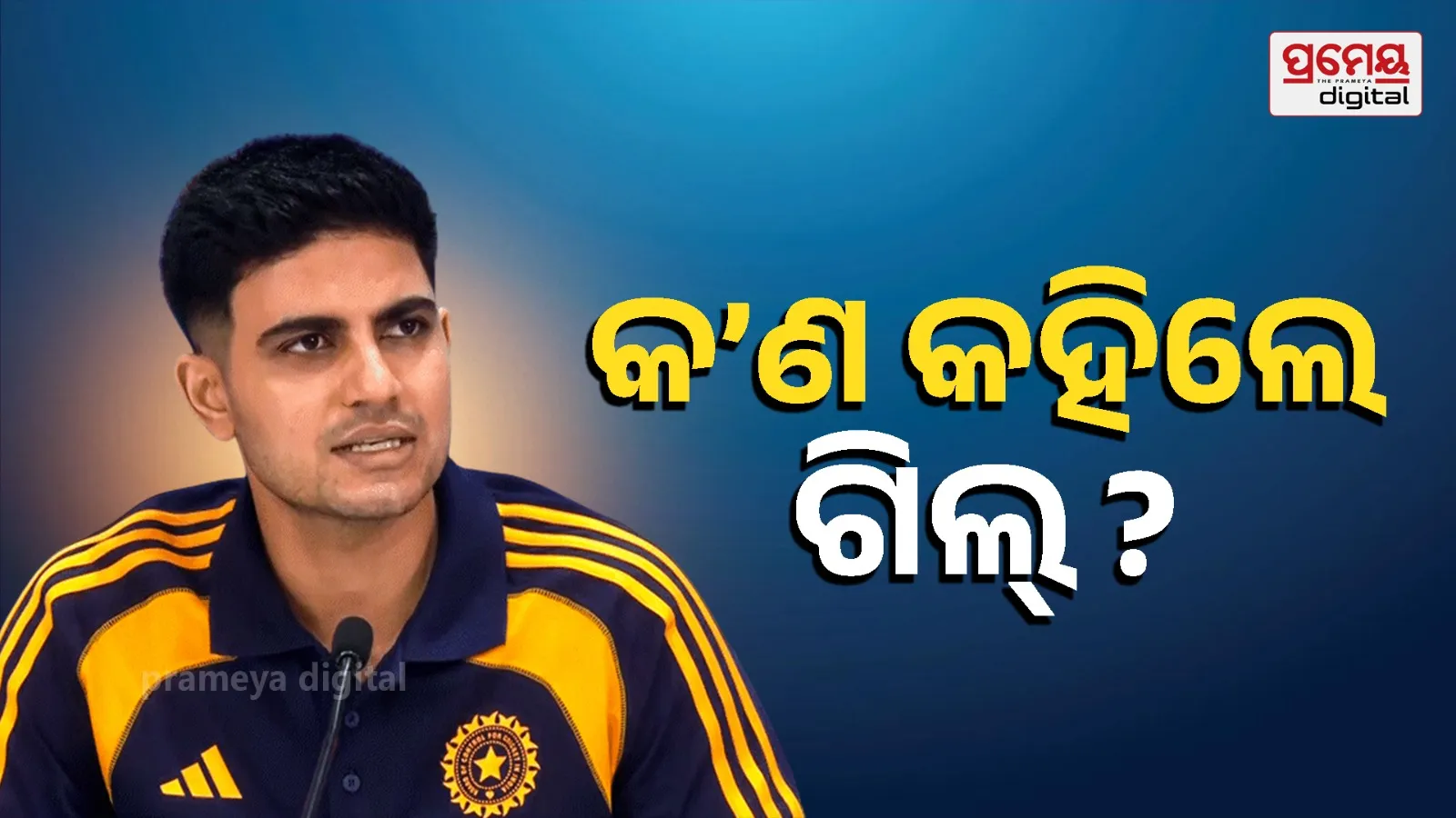 Shubman Gill in IPL 2026: Batting Skills, Impact Player Rule & T20 World Cup 2026 Outlook