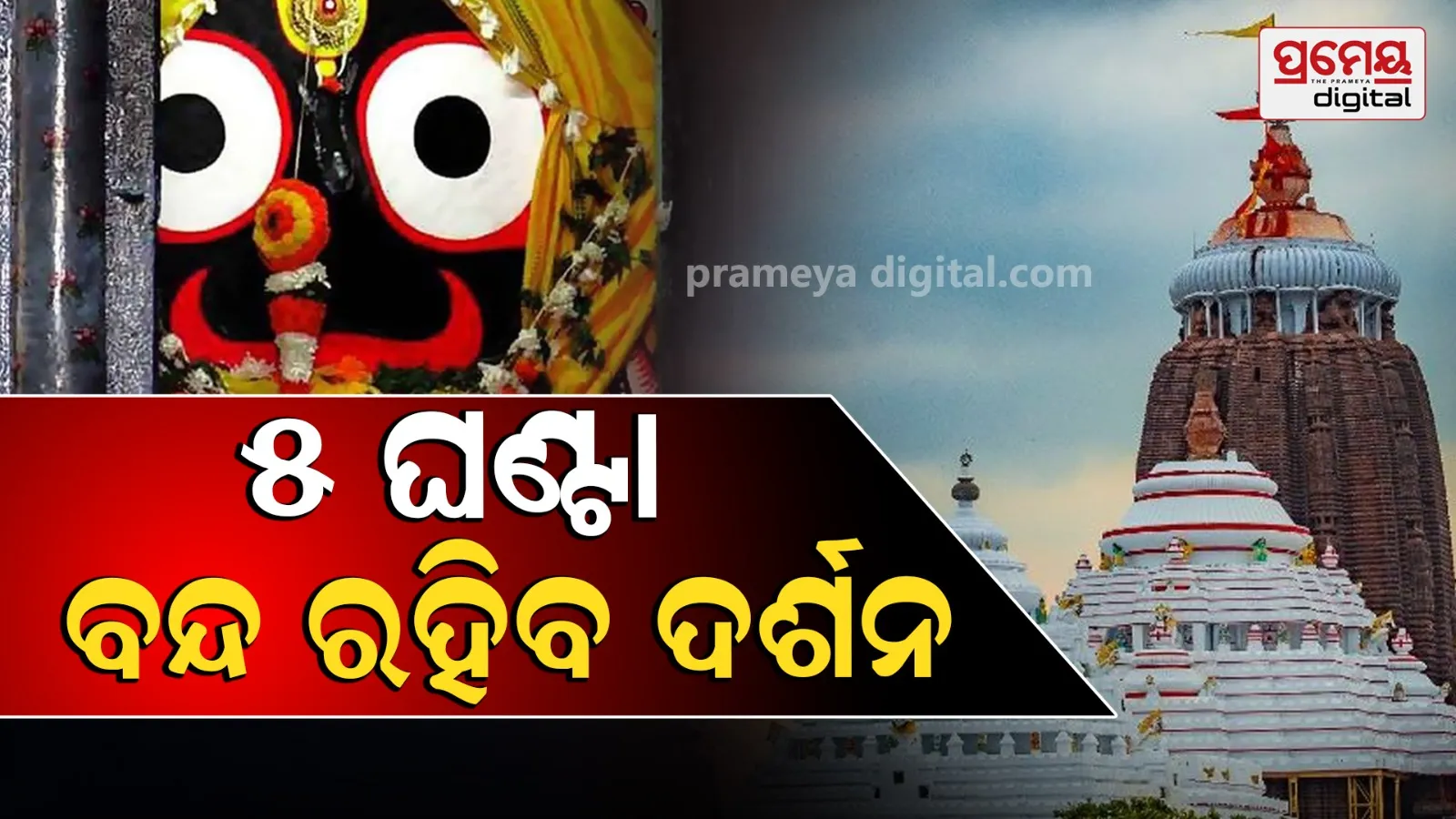 puri