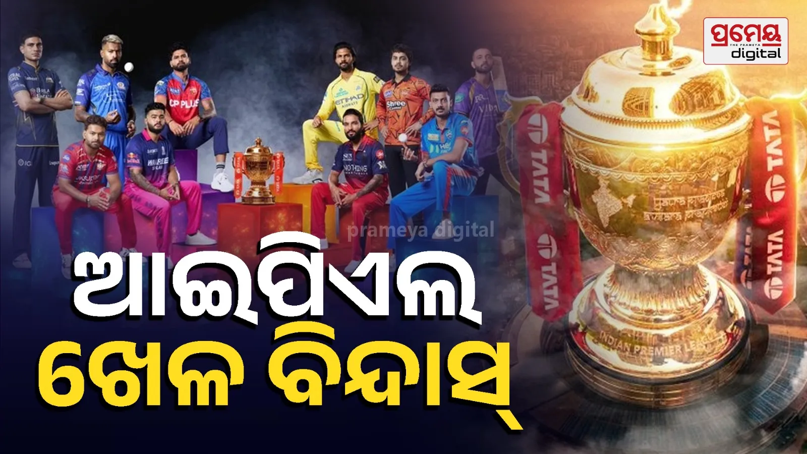 ipl 2026