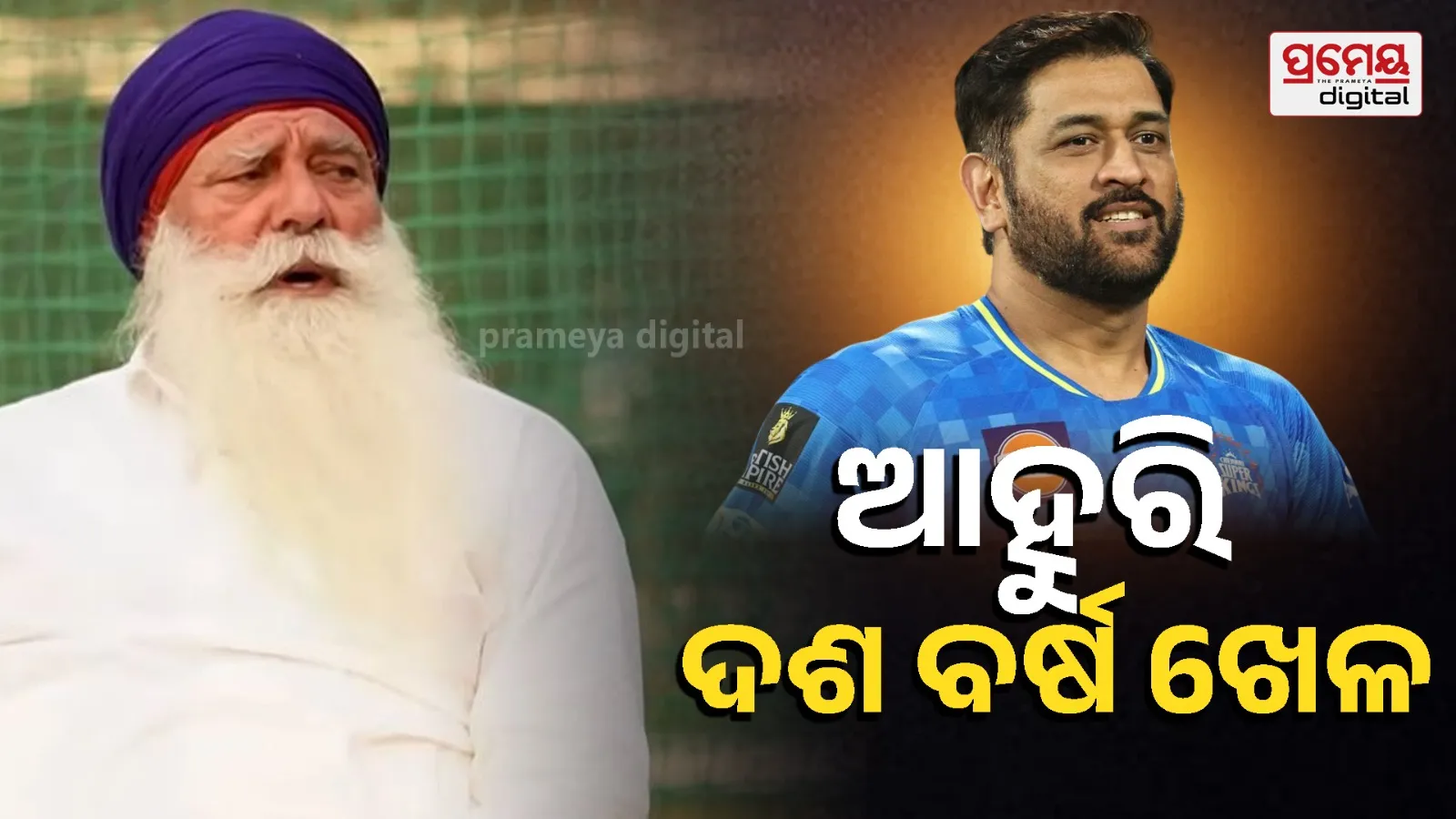 MS Dhoni Retirement Row: Yograj Singh’s Bold Take Divides CSK Fans