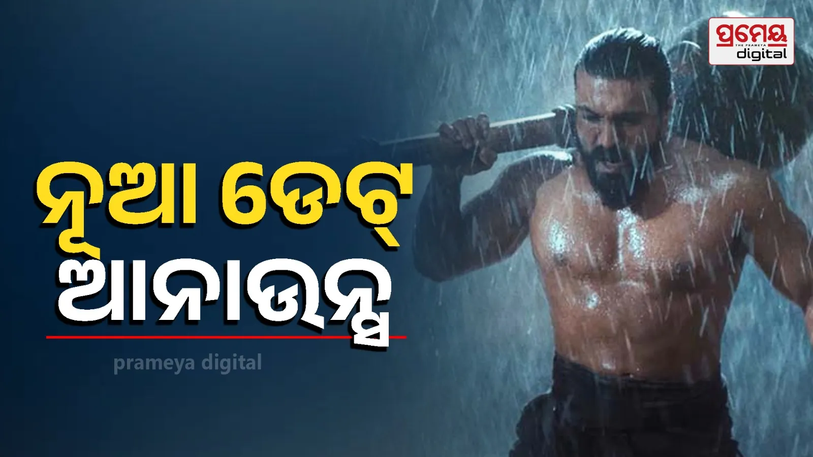 The promo of Peddi Pehelwan starring Ram Charan is finally out, creating massive buzz among fans