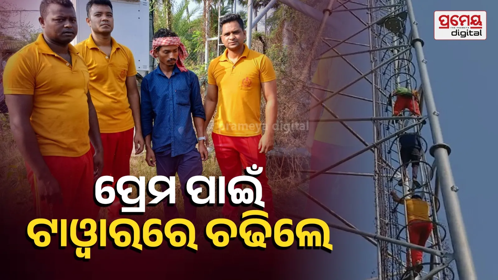 malkangiri
