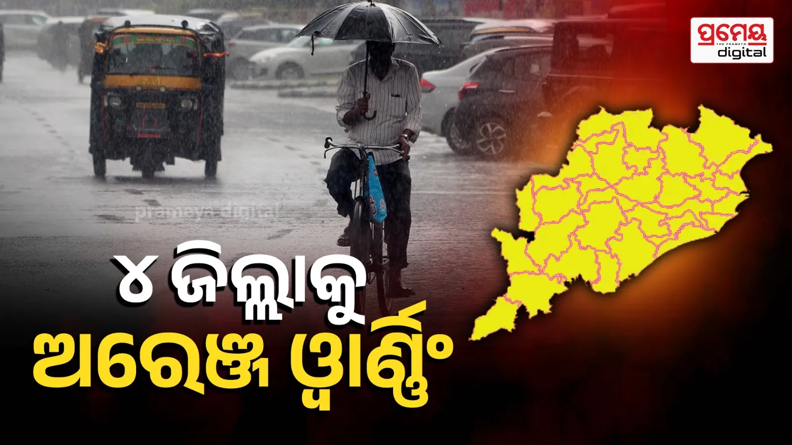Orange warning issued for 4 districts