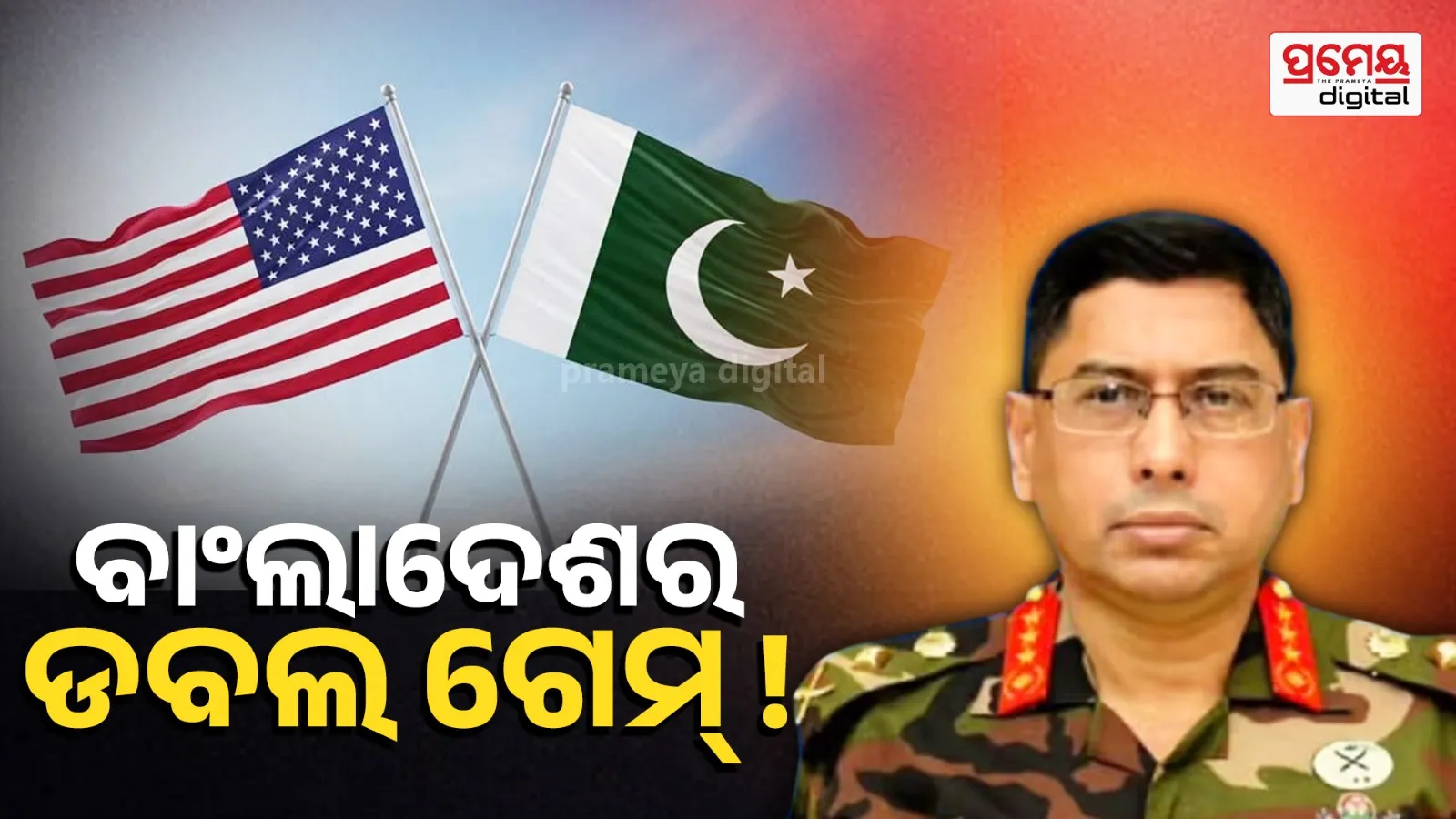 Waker-Uz-Zaman Strengthens US-Bangladesh Military Relations During Iran War Tensions