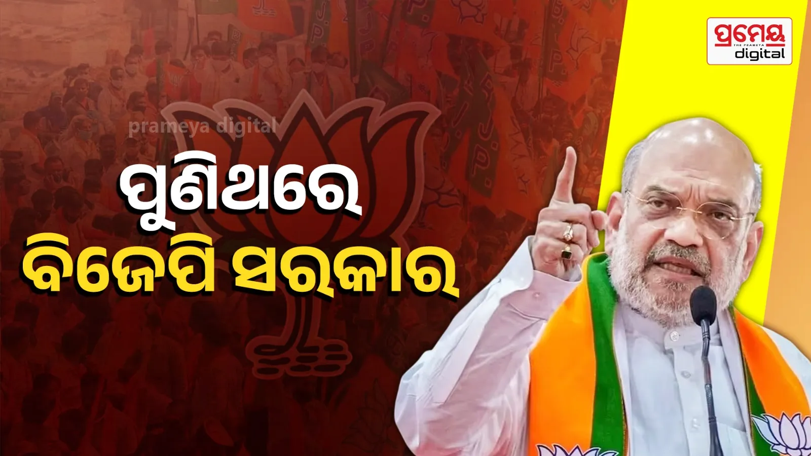 Big Boost for Himanta Biswa Sarma After Amit Shah’s Guwahati Rally