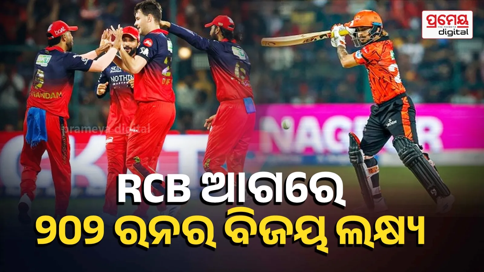 RCB vs SRH Live Score IPL 2026 – Today Match Updates & Scorecard
