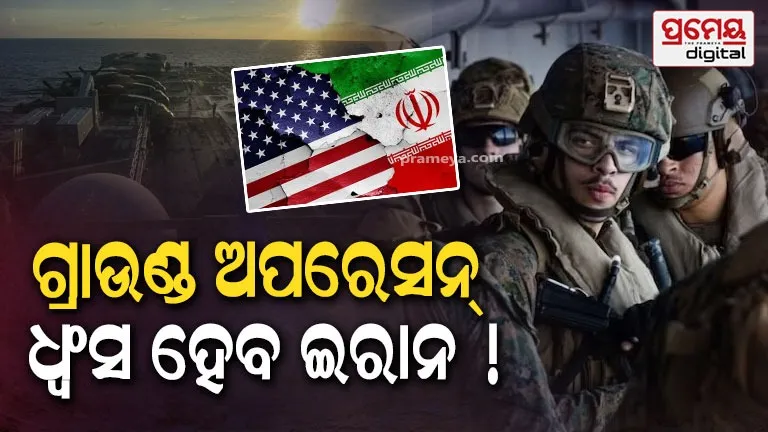 America  preparing for ground operations 