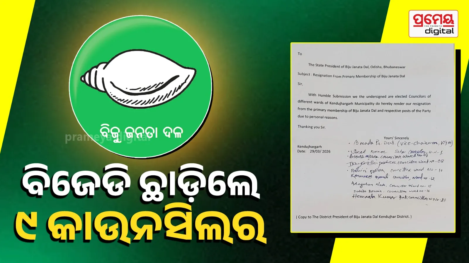 9 Councillors Including Vice Chairman Resign from Biju Janata Dal
