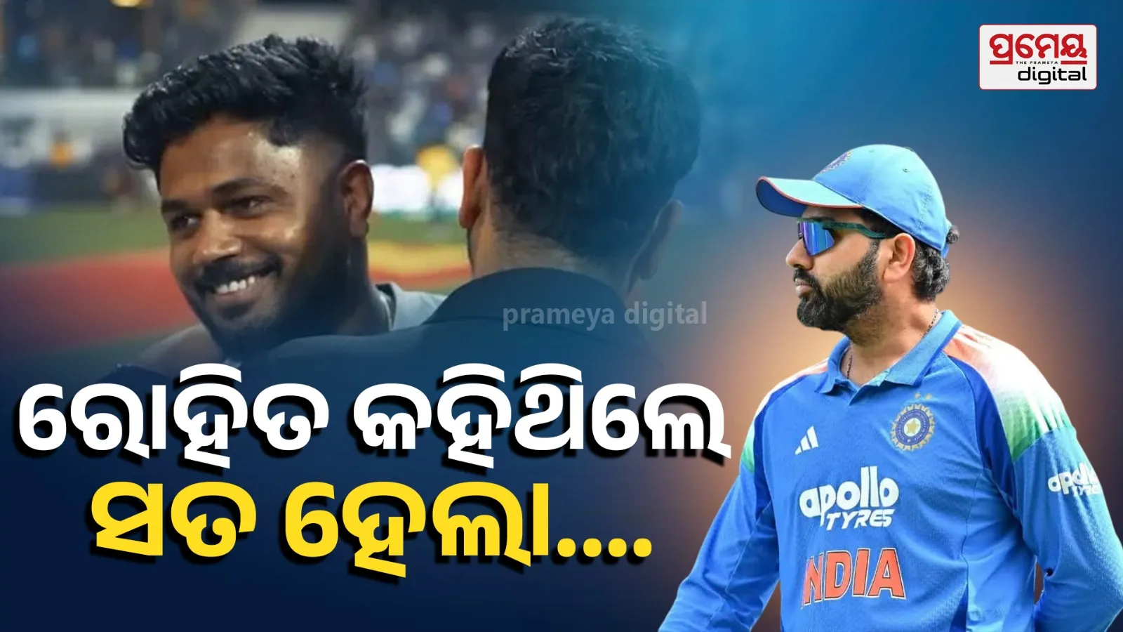Rohit sharma to sanju samson