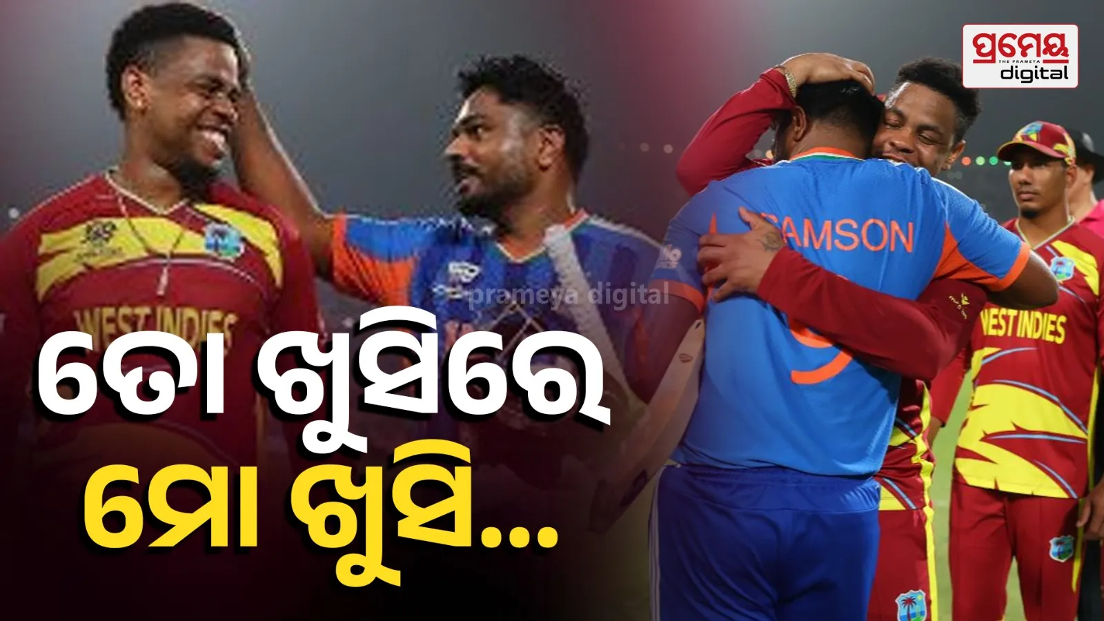 Shimron Hetmyer hugged Sanju Samson