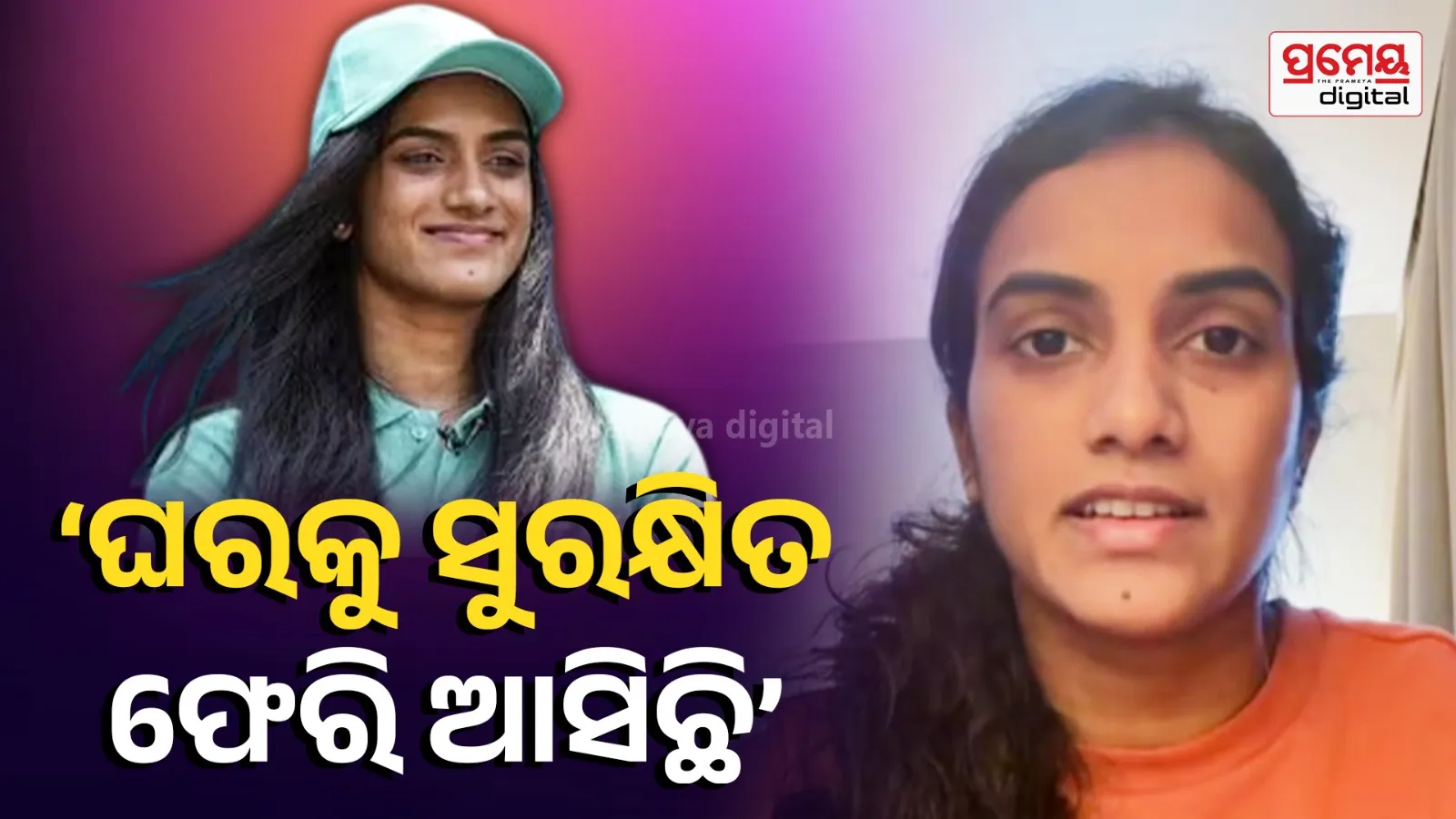 PV Sindhu returns to India
