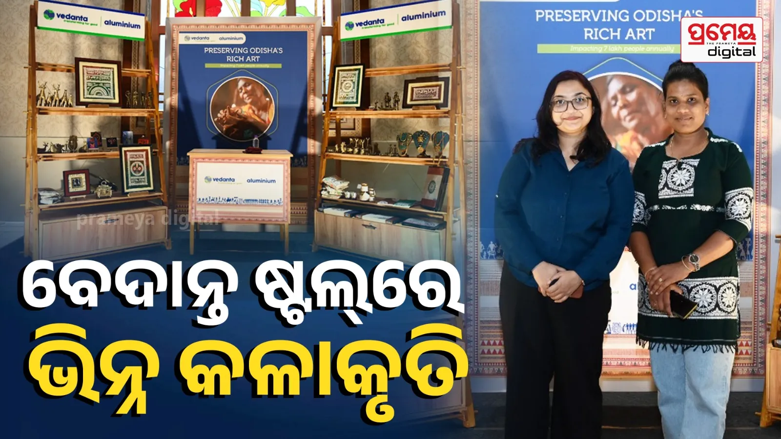 Vedanta SHGs Innovative Step Handcraft Art Women Skill