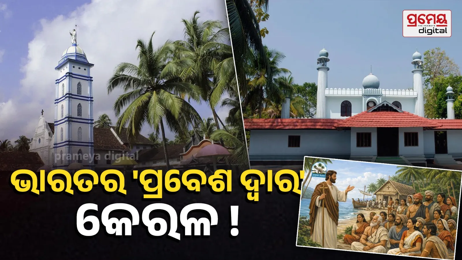 Islam in Kerla