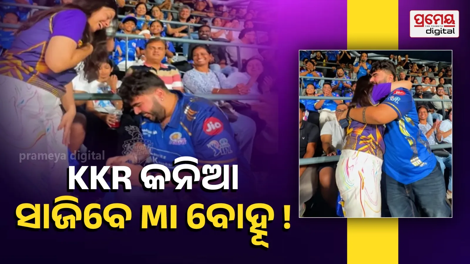 IPL 2026: MI Supporter Proposes to KKR Fan Girl, Stadium Reaction Goes Viral
