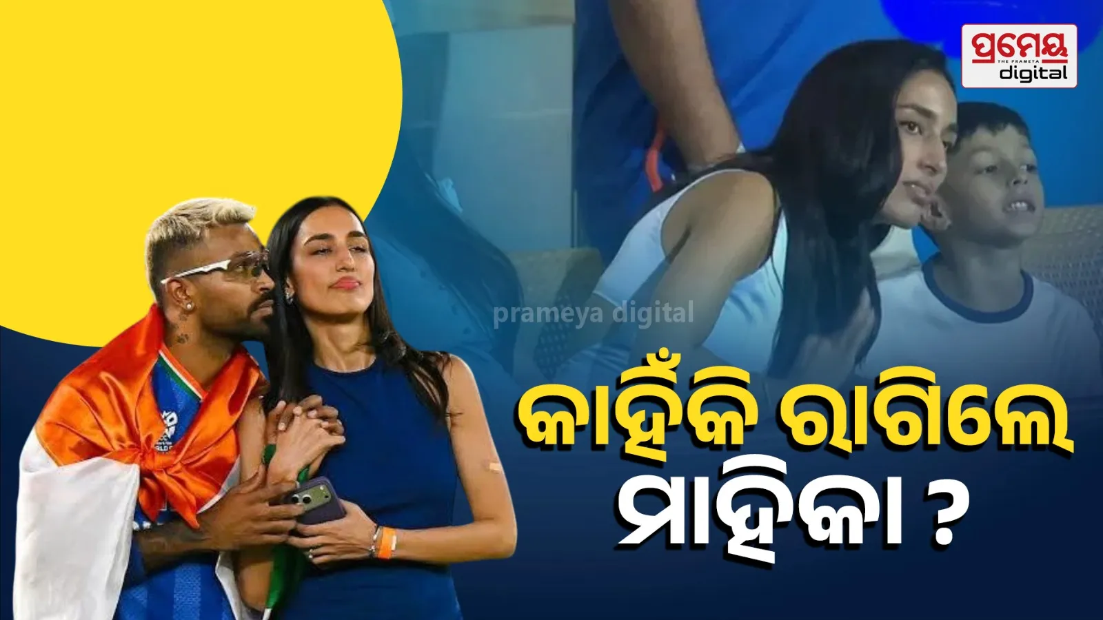 Viral Video: Fight Breaks Out During Photos with Hardik Pandya’s Son & Mahika Sharma