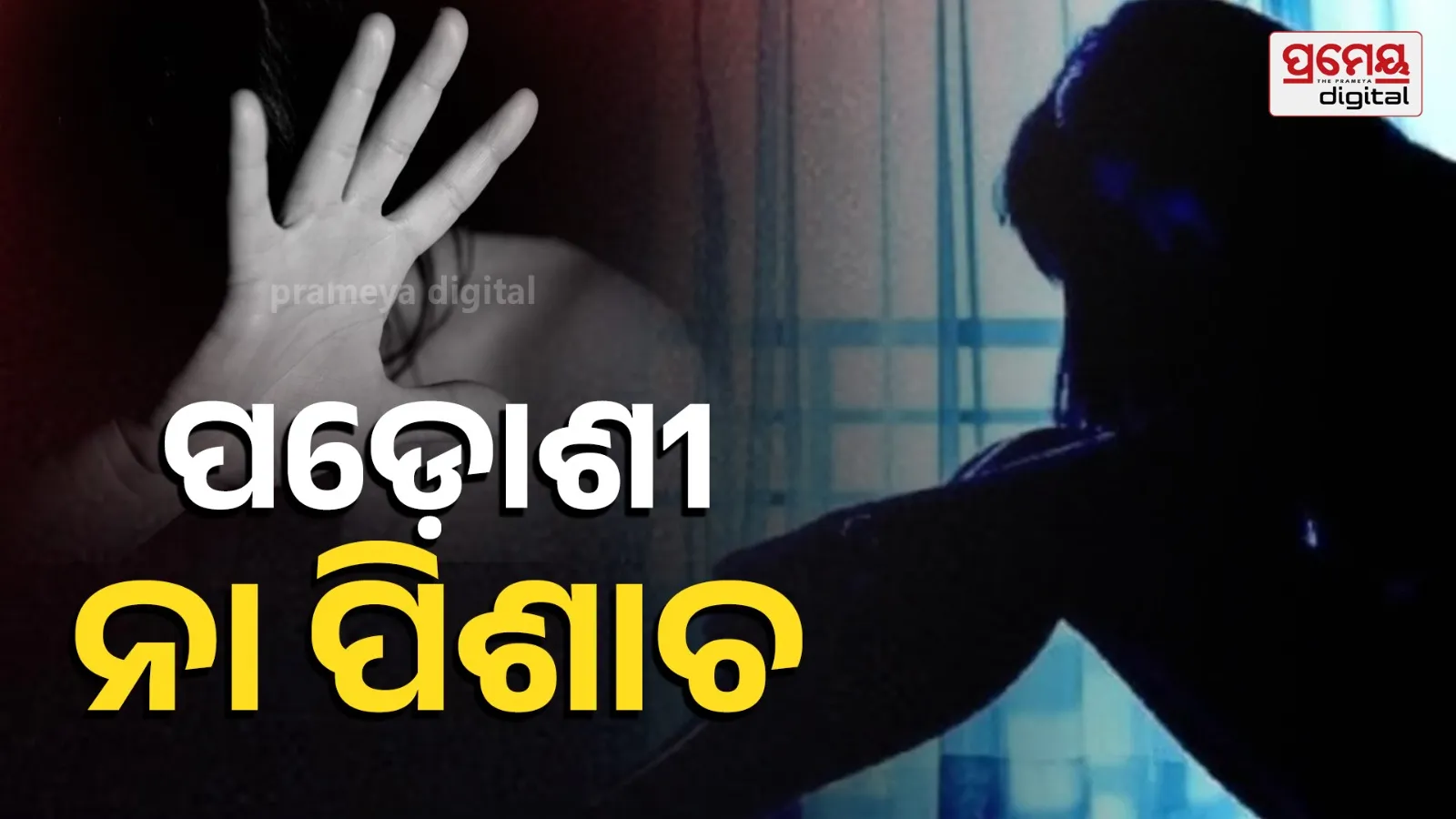 Shocking Crime in Bhadohi: Carpet Firm Workers Arrested