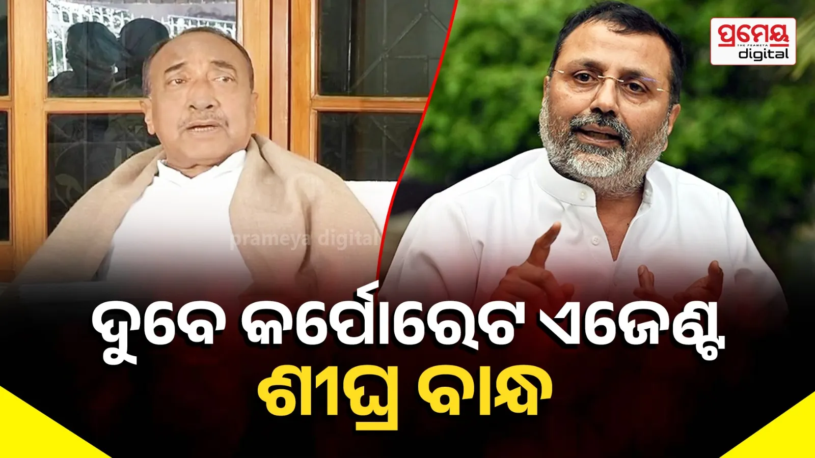 biju patnaik