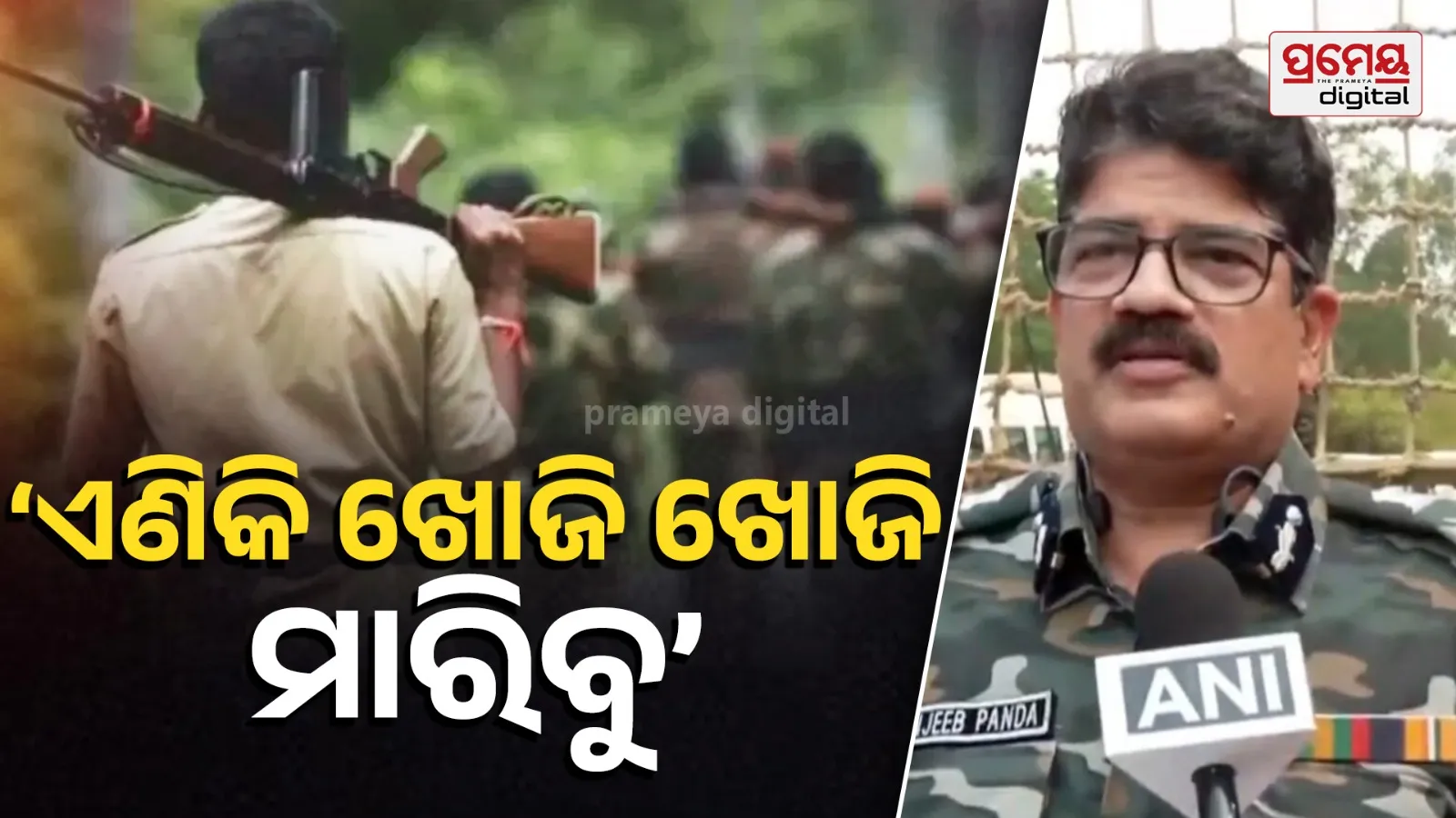 Maoist Surrender Deadline Ends