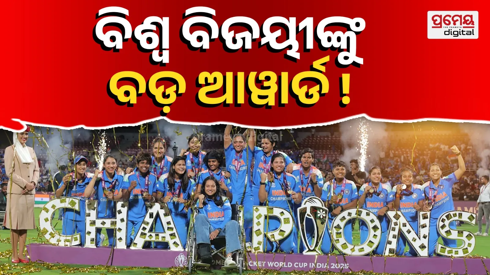 Indian Women’s Team