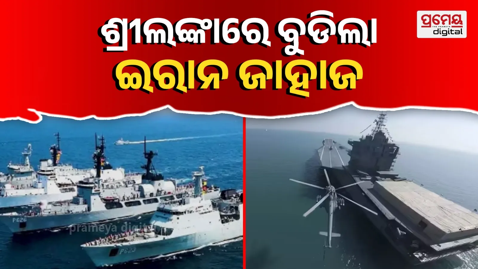 Iranian Ship Attacked Near Sri Lanka At least 80 dead  