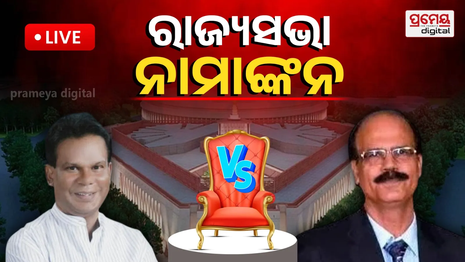 Rajya Sabha Election Battle