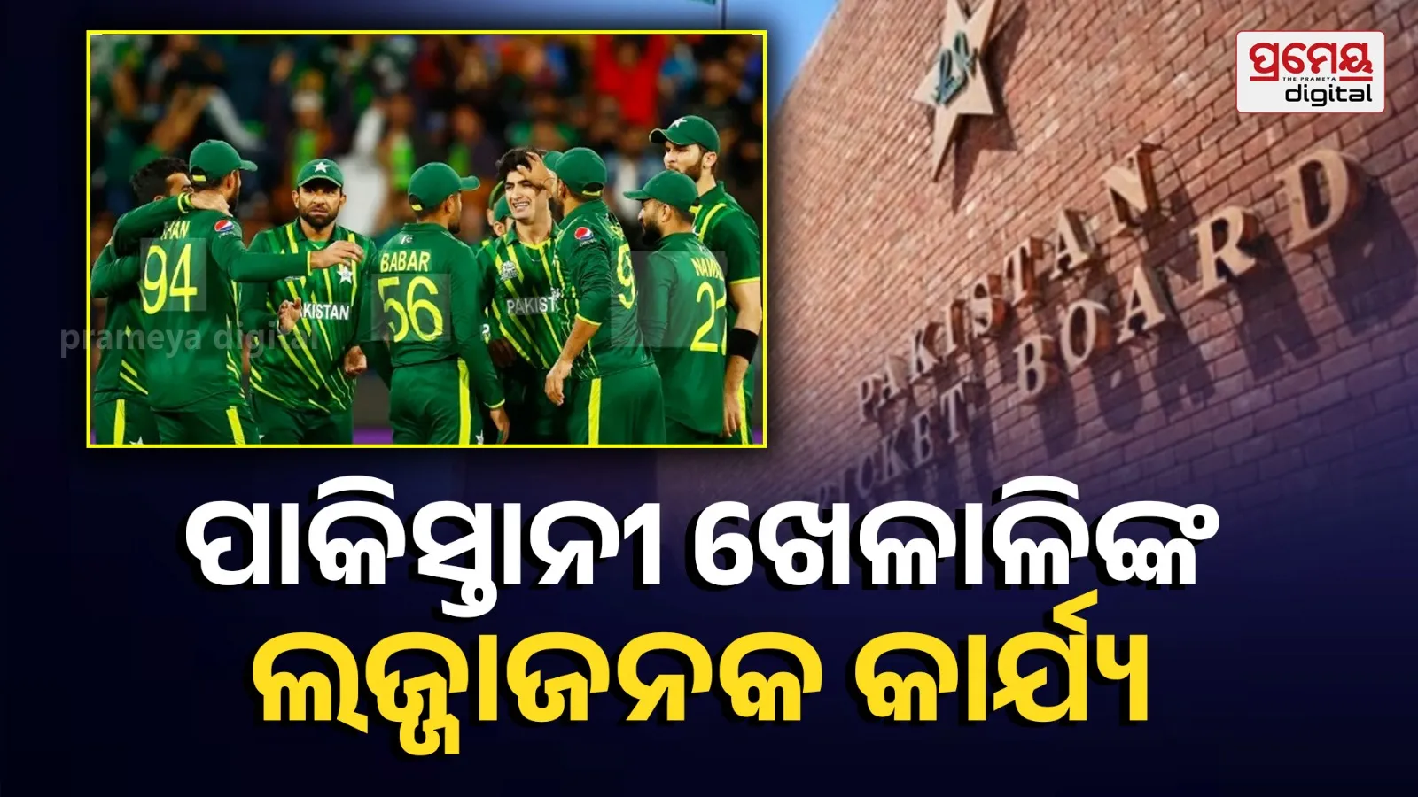 T20 World Cup 2026 Controversy: Pakistan Player Penalized for Misconduct