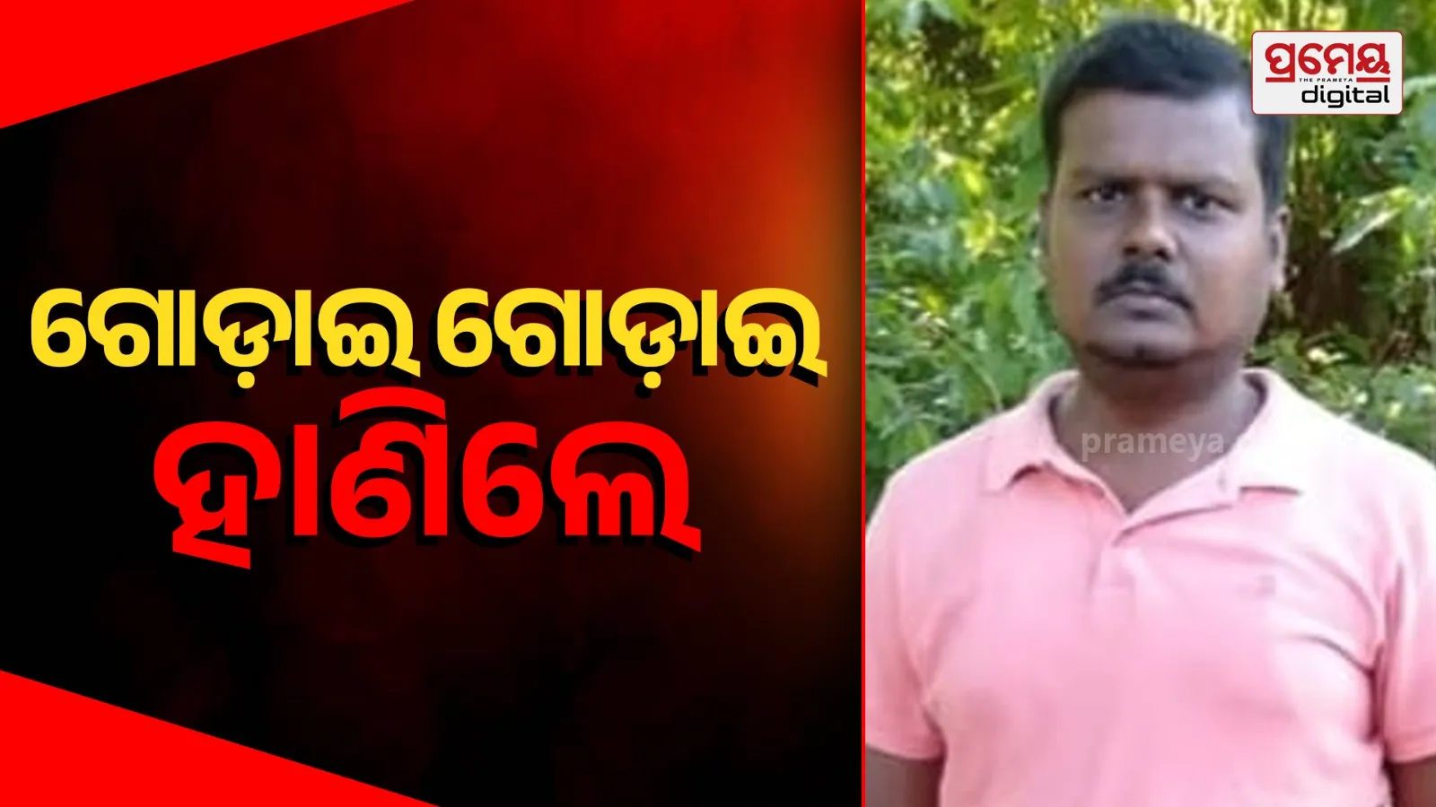 A youth was chased and brutally killed in front of a court in a shocking daylight incident