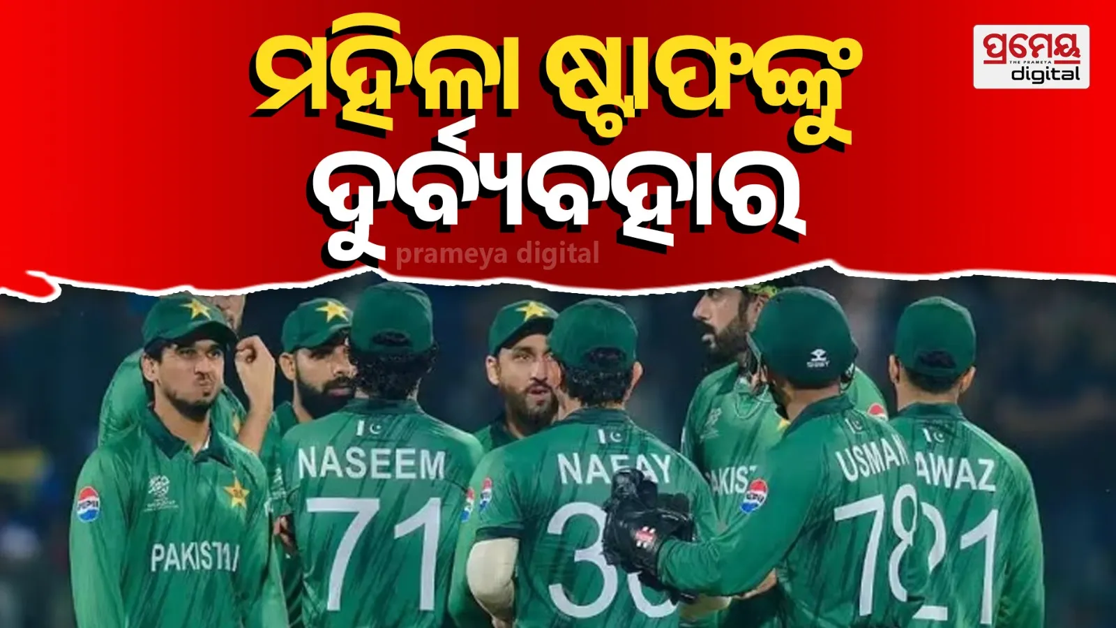 A major controversy unfolded during the ICC T20 World Cup 2026 as a Pakistani player was accused of misbehavior on the field