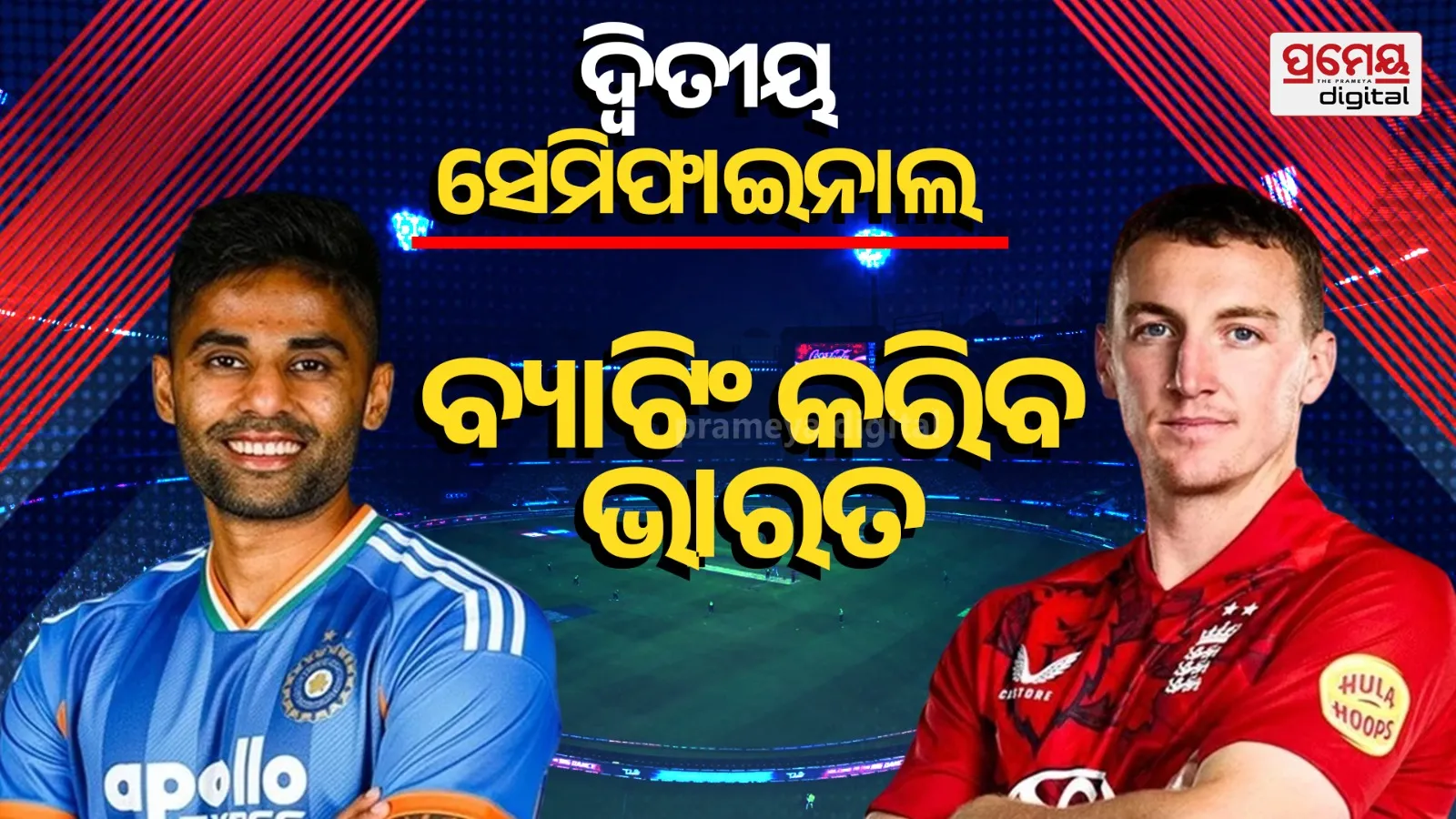 India vs England, 2nd Semi-Final- England opt to bowl
