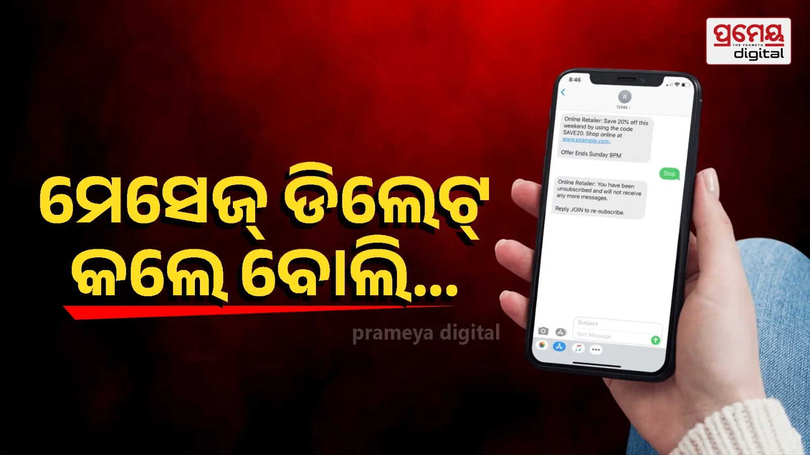 Thane Shock: Son Attacks Mother Over Deleted Phone Message