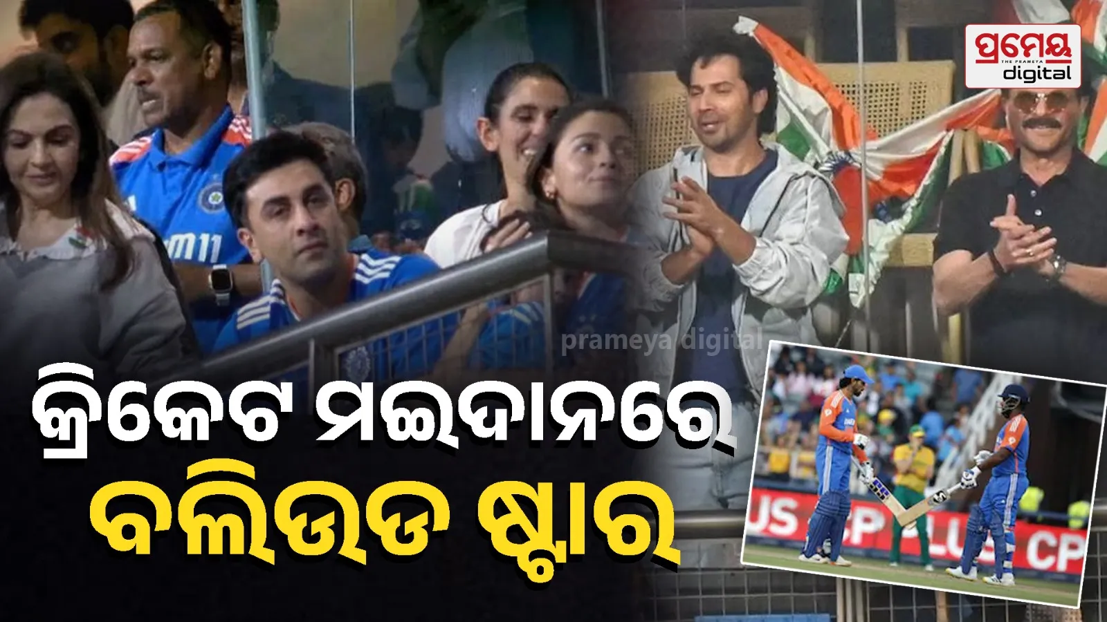 India vs England T20 World Cup semi final