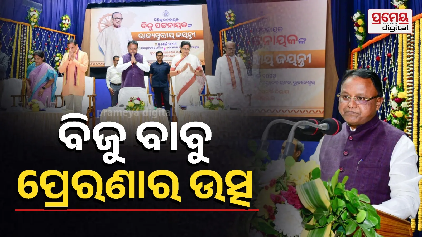 Odisha’s Chief Minister praises the visionary leader as more than a historical hero